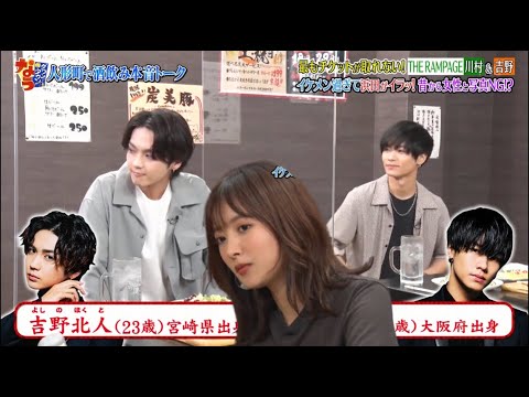 川村壱馬はファンのために恋愛NG!吉野は「エロ本は読まないけど…」『ダウンタウン』