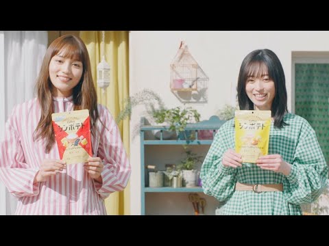川口春奈&福原遥、キュートすぎる美人姉妹役で初共演/カルビー「シンポテト」CM+メイキング+インタビュー