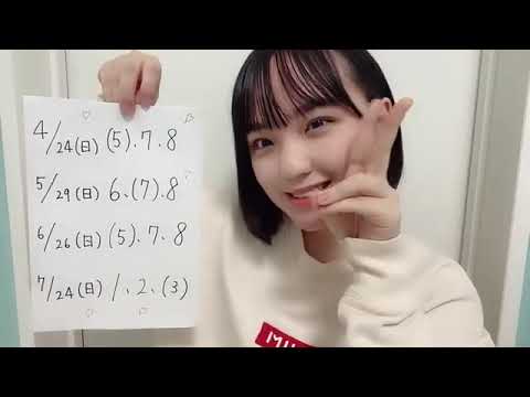 清水紗良(STU48 2期生)2022年3月16日SHOWROOM