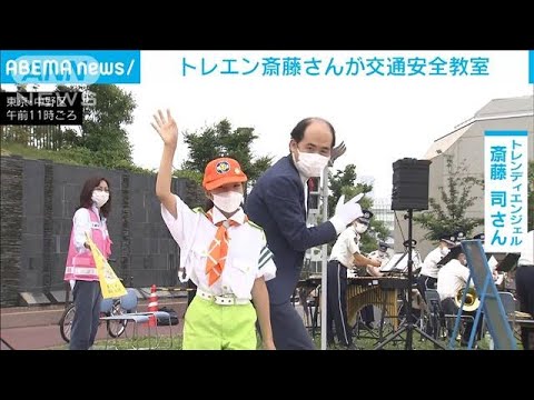 トレエン斎藤さんが交通安全教室(2022年6月18日)