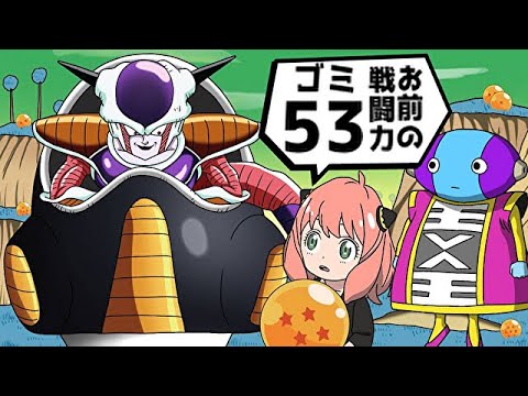 アーニャに心を読まれるフリーザ様【スパイファミリー】【SPY×FAMILY】【ドラゴンボール】【アニメ】【アフレコ】