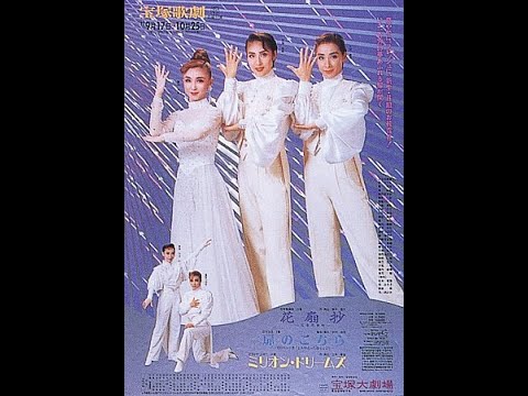 Million Dreams 1993 Amami Yuuki, Asano Kayo 4K