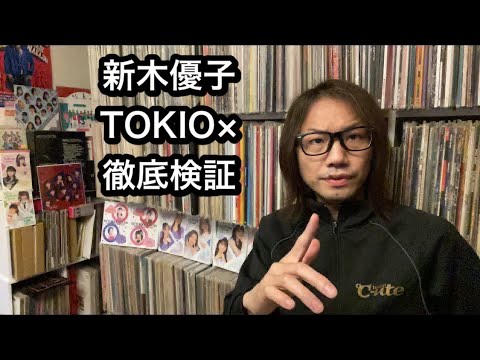 新木優子 TOKIO×【実況】TOKIOカケル新木優子ハロプロ愛が凄い【未公開特別映像あり】城嶋茂 ハロプロ