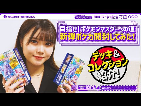 【ポケカ】新発売のポケモンカード新弾パック買ってみた!【開封】