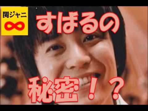 渋谷すばるが秘密を告白 ○○○○が好きです!! 関ジャニ∞