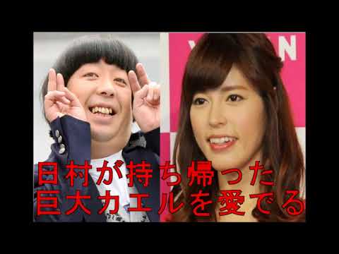 バナナマン日村がプレゼントでもらったカエルに驚き過ぎて謎の行動を取る神田愛花 バナナマンのバナナムーンGOLD 2018年5月18日