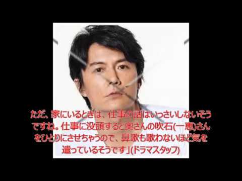 【感服!!】福山雅治、自宅では鼻歌も歌わないほど吹石一恵に気を遣う