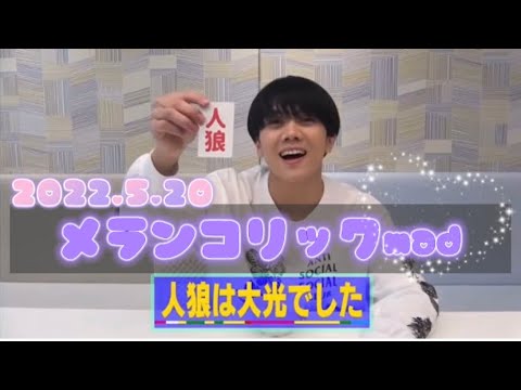 20歳になる佐々木大光くんでメランコリック【リア恋 7 MEN 侍】