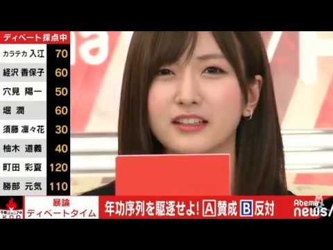 元NMB48須藤凜々花「金返せはキングレコードに言え!」