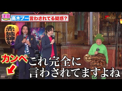 見取り図・盛山、高木ブーへのカンペ出まくり?の現場に思わずツッコミ「完全に言わされてますよね?」映画『ソー:ラブ&サンダー』 大ヒット祈願イベント
