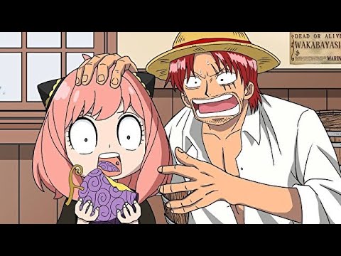 アーニャ、ゴムゴムの実を奪うます【スパイファミリー】【SPY×FAMILY】【ワンピース】【シャンクス】【アフレコ】【アニメ】