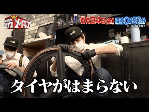 ちょいみせメイキング【加藤シゲアキの指筋】『NEWSの全力メイキング』6月24日(金)放送