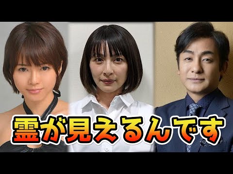 実は霊感が強い芸能人!そのエピソードとは 人が亡くなる時間が分かる