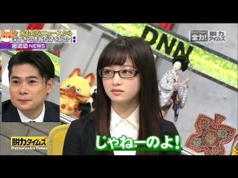 『脱力タイムズ』 吉村崇、佐藤勝利(Sexy Zone)、橋本環奈