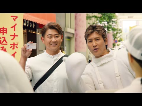 BIGBOSS・新庄剛志、松坂大輔と息ぴったりな掛け合い!舘ひろし&深川麻衣の”飛び出す”シーンに注目『マイナポイント』新CM『第2弾、本格スタート!』篇