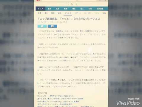 Iカップ西田麻衣、「オッと!」なったポロリシーンとは