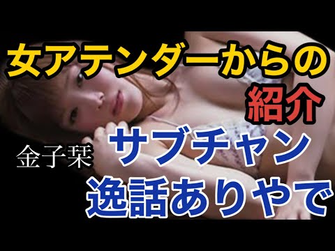 【SKE48】金子栞 おもしろおかしく◯◯したるからな #ガーシーch #切り抜き #暴露