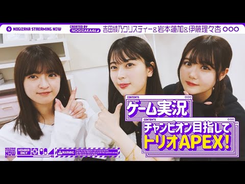 【Apex Legends】チャンピオン目指してトリオで挑戦!【ゲーム実況】