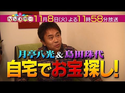浜田が芸人宅をまわってクリスマスパーティーのプレゼント調達!ケンゴロー