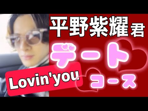 キンプリ平野紫耀くん訪れ、聖地と化した道の駅🥜🦅❤️