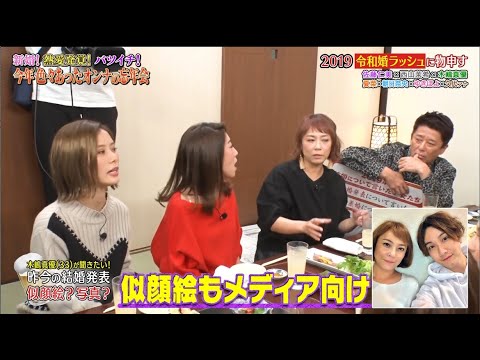 夏葉 x 朝日奈央 x ゆきほよ x 久代アナ 佐藤仁美(40)に聞きたい! 夫の浮気が発覚したら?『ダウンタウン』