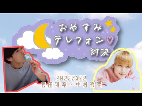 【文字起こし】リスナーを癒すつもりがおもしろ寸劇になっちゃう侍(通常運転)
