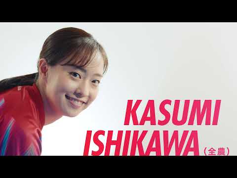 ニッタクCM(石川佳純選手篇)「世界標準」30s