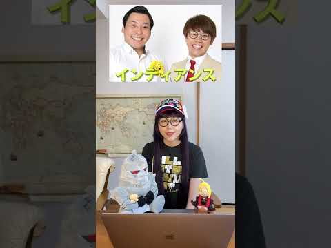 【インディアンス】推しコンビ