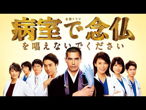 【Paravi独占配信】1/17(金)スタート TBS金曜ドラマ「病室で念仏を唱えないでください」30秒告知スポット