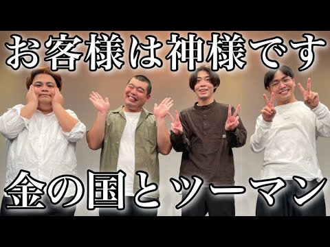 お互いのネタをカバー!オドるの国レポ