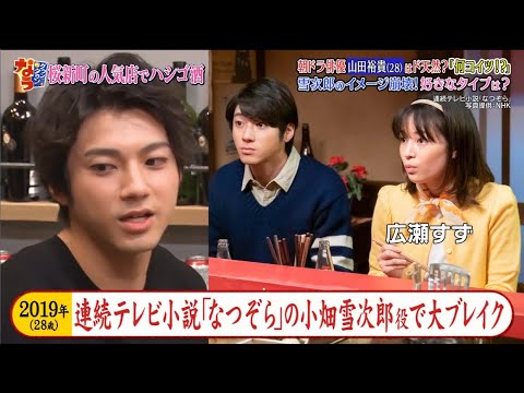 雪次郎のイメージ崩壊!好きなタイプは?山田裕貴の本音「全ての人に好かれたい」『ダウンタウン』
