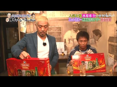人気女優 水原希子の真剣悩み ネット悪口・・・映画撮影のナゾ…顔面崩壊『ダウンタウン』