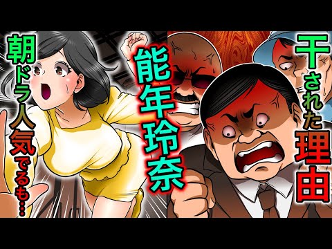 【実話】能年玲奈が干された理由…改名までした深すぎる闇