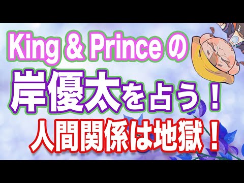 【岸優太】もう泣かないで!