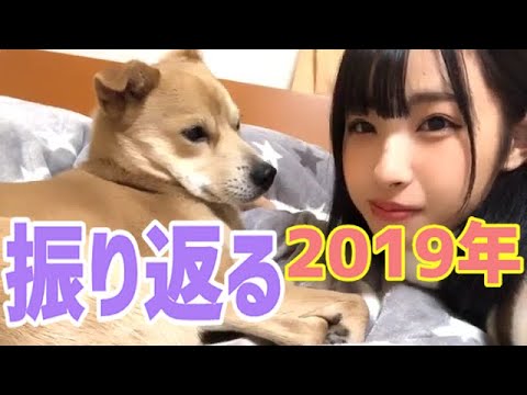 【STU48】2019年を振り返る沖ちゃん【沖侑果】