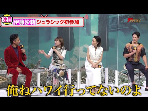 伊藤沙莉、満島真之介と行った?“全裸監督”ロケ地がジュラシック・パークの撮影地エピソードにまさかの展開「俺ハワイ行ってないのよ」映画『ジュラシック・ワールド/新たなる支配者』 緊急シンポジウム
