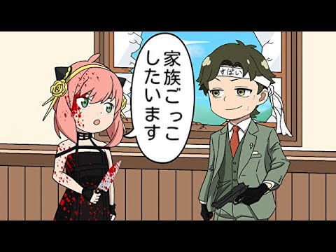ダミアニャが仲良しだったら【スパイファミリー】【SPY×FAMILY】【アーニャ】【ダミアン】【アフレコ】【アニメ】