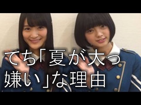 【欅坂46】平手友梨奈×織田奈那 織田奈那の緊張が解けず,自分のせいにするてち