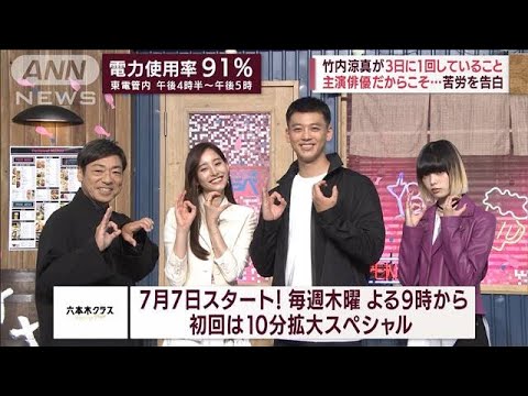 「六本木クラス」主演の竹内涼真 “刈り上げ”キープに苦戦「3日に1回美容室」(2022年6月29日)