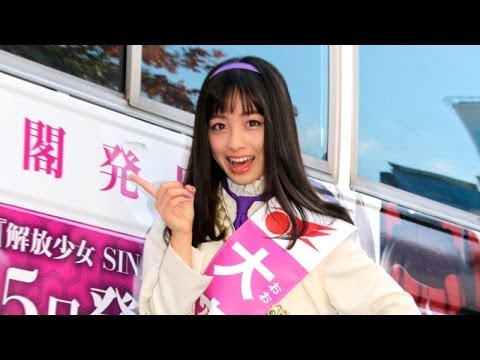 橋本環奈 「電車で話しかけられ…びっくり」 囲み取材に登場 「解放少女 SIN」発売直前イベント 2