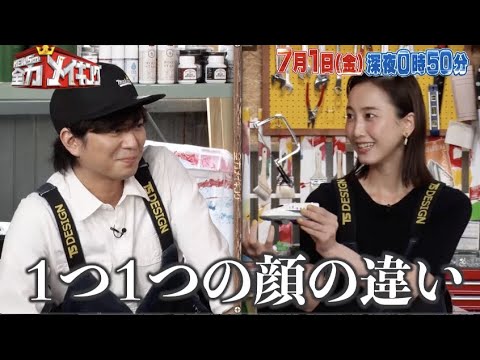 ちょいみせメイキング【松井玲奈さん思う新幹線の魅力】『NEWSの全力メイキング』7月1日(金)放送