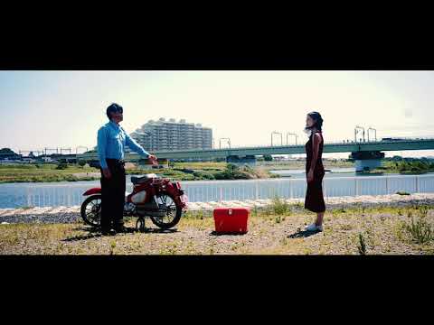 賀集利樹・出口亜梨沙出演!『POSTMAN』48秒トレーラー