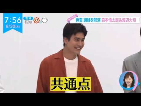森本慎太郎&渡辺大知 朝ドラマで錦鯉に、共通点の多さに長谷川雅紀「僕と兄弟じゃないよね?」