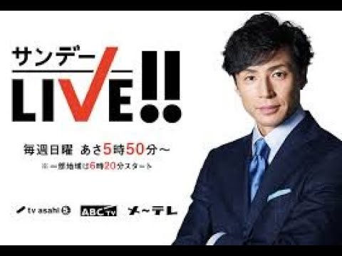 サンデーLIVE! 2022年07月03日 LIVE FULL【HD】