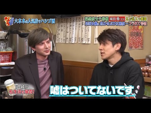城田優、家族が赤裸々な恋愛事情を暴露 ぶっちゃけトークに松本人志もツッコミ「自白剤飲んだ?」『ダウンタウン』