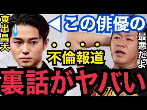 【暴露】こうやって裏で●●する奴が一番嫌いなんだよ…。東出昌大の不倫騒動の裏事情がコレ【ガーシーch 東谷義和 唐田えりか 杏 ベッキー 浮気 小栗旬 綾野剛 小林麻耶 ぷろたん 青汁王子 Z李】