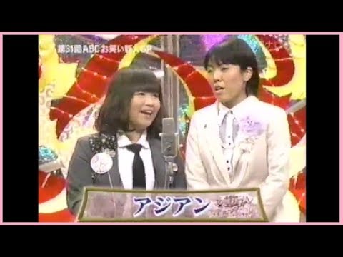 祝 再結成!【貴重】な昔のアジアン漫才集めてみました★