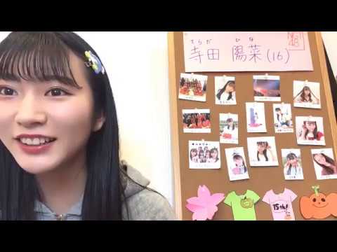 寺田 陽菜TERADA HINA 2020年05月23日130315