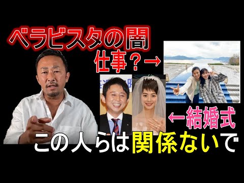 【ベラビスタの闇】指原と有吉は関係ないで【ガーシーch/切り抜き/指原莉乃/小島瑠璃子/有吉弘行/夏目三久】