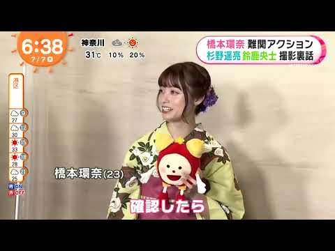 橋本環奈難関アクション杉野遥亮鈴鹿央士撮影裏話 『めざましテレビ』 2022年7月7日